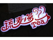 吸塑字是怎么做的呢？ 山西德軒做字廠為您解讀