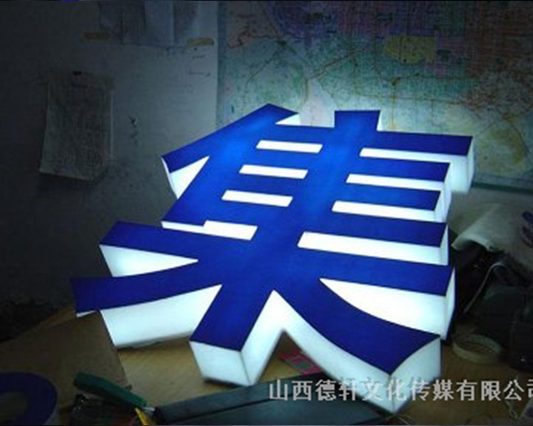 德軒公司發光字的設計細節說明